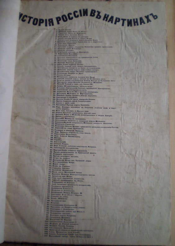 La Nation sous l'Empereur Edition Hachette 1948 . 1 volume in 8 - Broché - 500 pages . Couverture illustrée d'un portrait . Bon état .