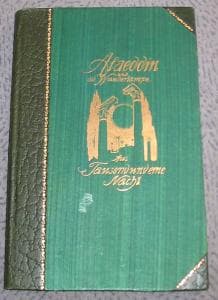 LE LANGUEDOC CATHARE DE 1190 A 1210 Letouzey & Ané- Paris in-12 1971 314 pages non coupé. Avec une carte en fin de cahier ~~