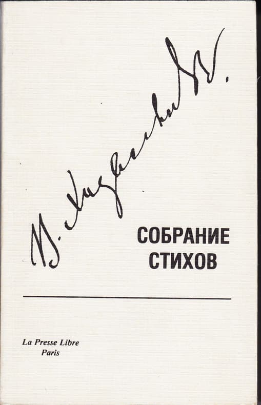 Jo VAGAND le cristallier Edition V. ATTINGER NEUCHATEL 1964 Brochet - in 8 - couverture illustrée - 213 p